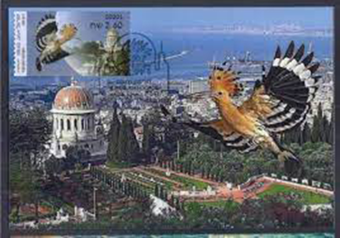 Hoopoe 2022 Israeli Stamp